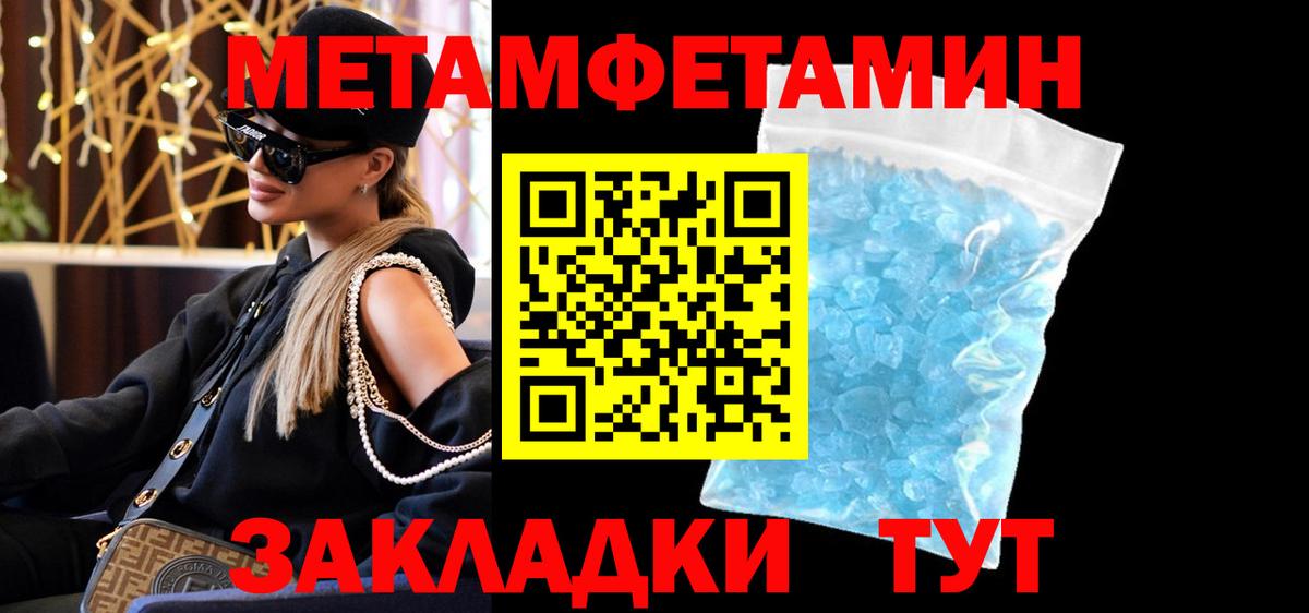 АМФЕТАМИН Premium Балтийск