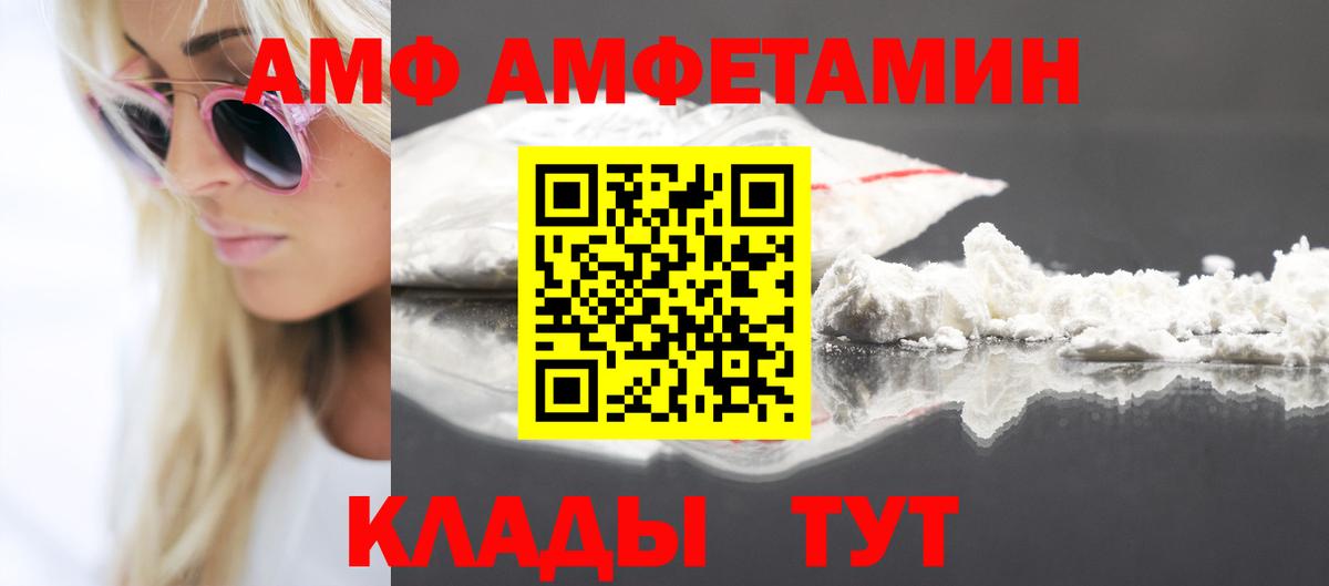 Балтийск  Amphetamine VHQ  Вход с VPN 