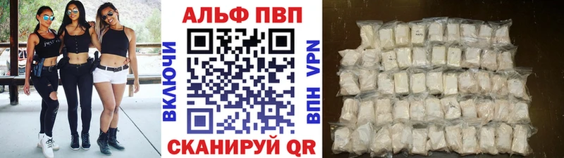 как найти наркотики  KRAKEN вход  Alfa_PVP мука  Балтийск 