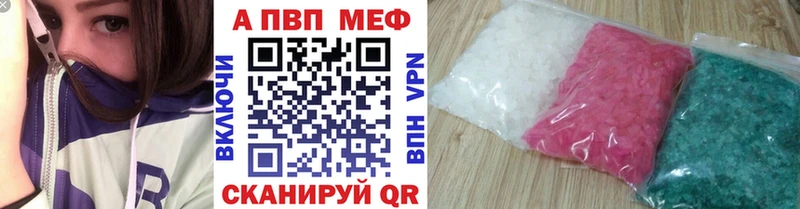 Alpha-PVP мука Балтийск