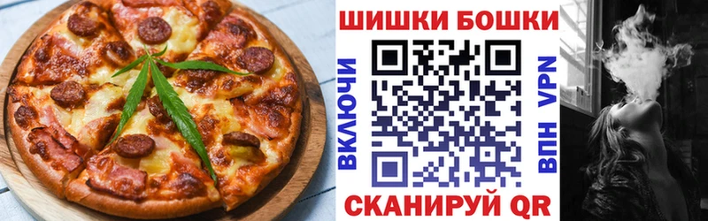 Печенье с ТГК марихуана Балтийск