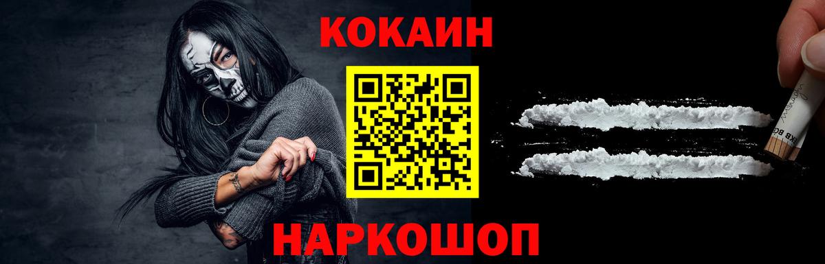 COCAIN 97% Балтийск