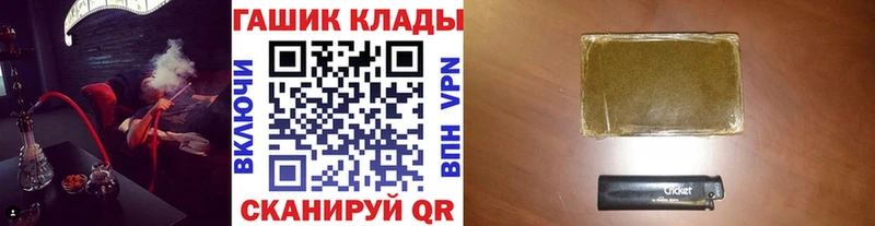 Гашиш VHQ  наркотики  Балтийск 