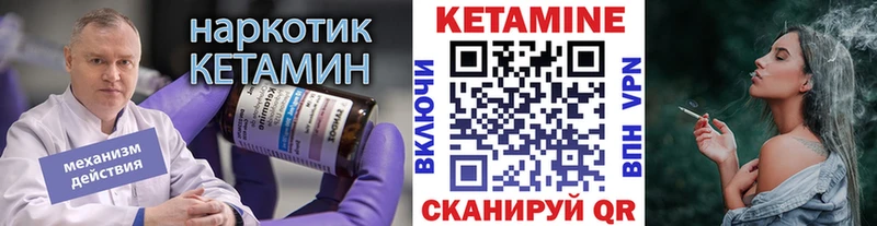 КЕТАМИН ketamine Балтийск