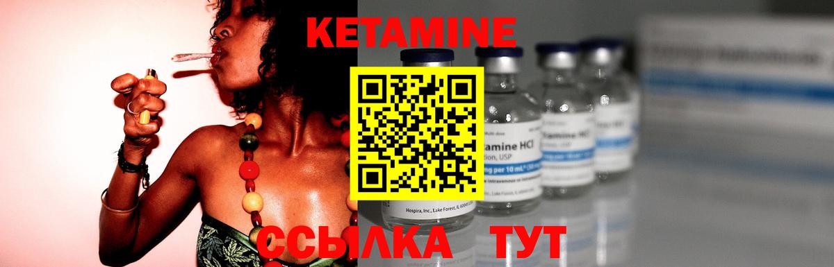 Кетамин VHQ  Вход с VPN  Балтийск  Кетамин VHQ 