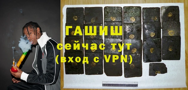 мет Слюдянка