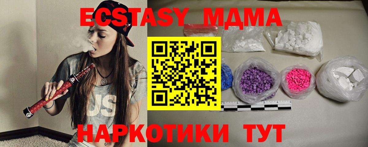 МДМА crystal  МДМА VHQ  Балтийск  Вход с VPN 