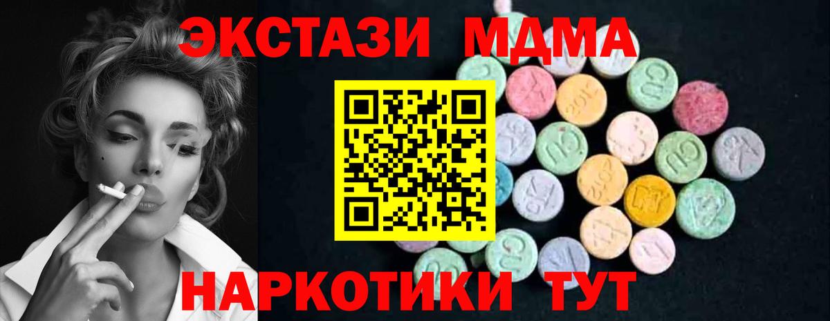 МДМА молли Балтийск