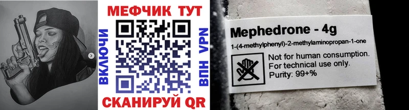 Мефедрон mephedrone  Балтийск 