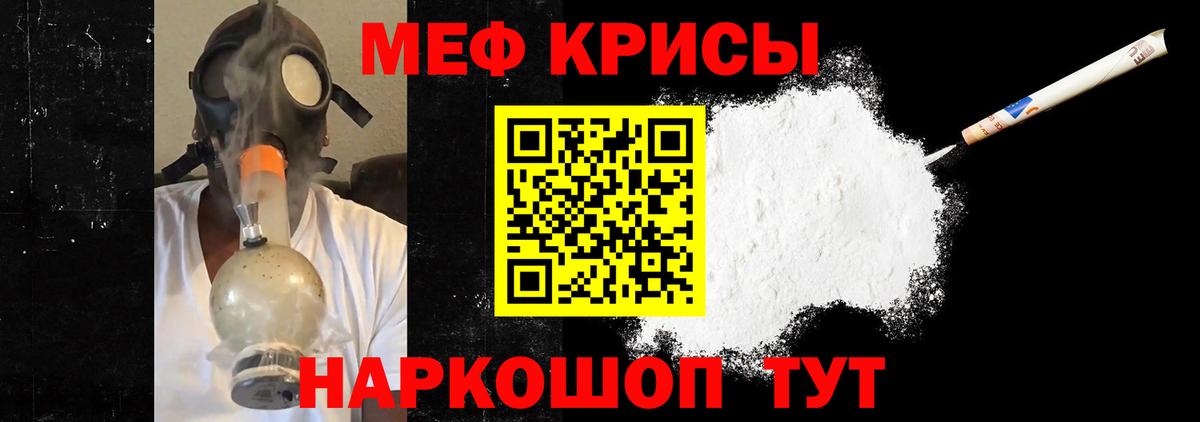 Мефедрон  Балтийск