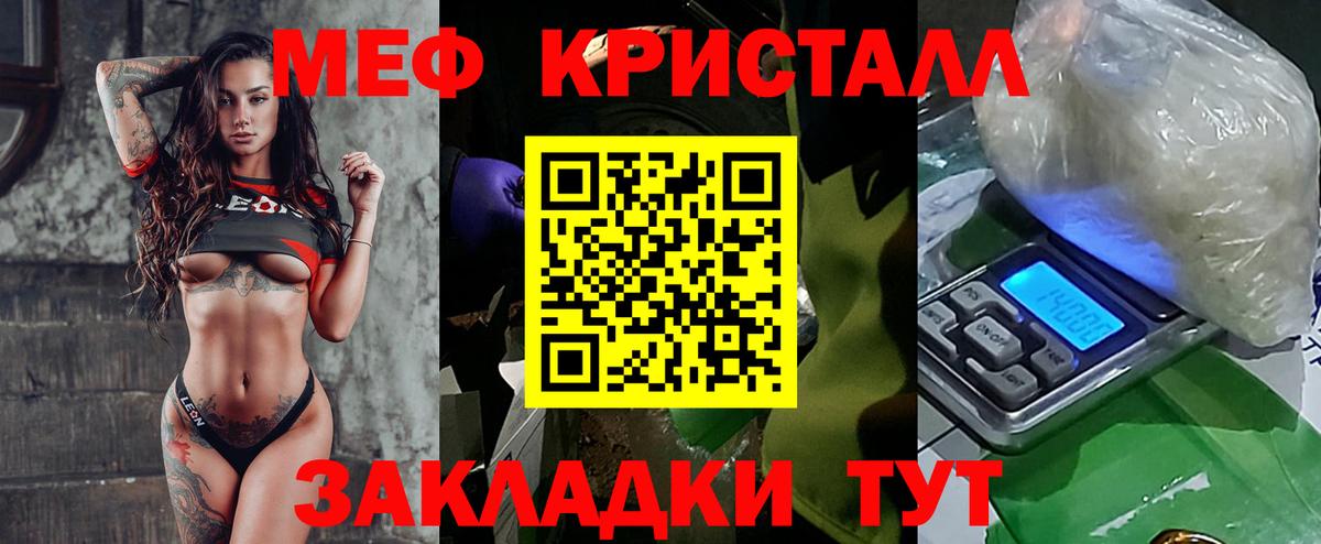 МЯУ-МЯУ  Вход с VPN  Балтийск  МЯУ-МЯУ mephedrone  Меф  Мефедрон mephedrone 
