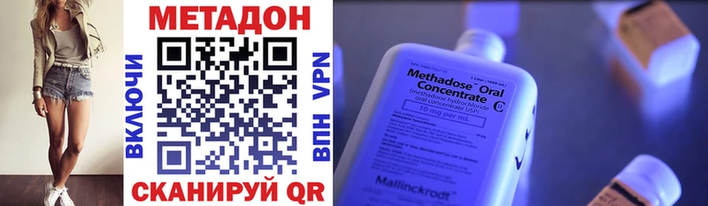 Метадон methadone  Балтийск 