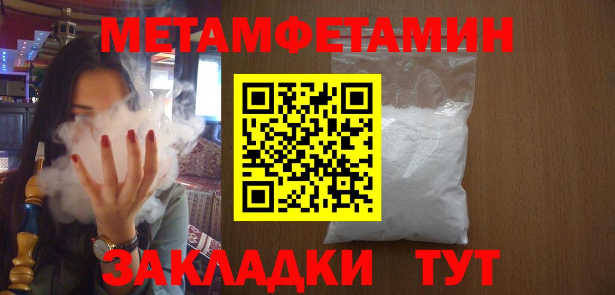 Первитин Декстрометамфетамин 99.9% Балтийск