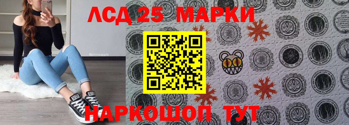 Наркотические марки 1,8мг Балтийск