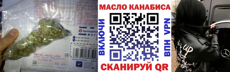 ТГК THC oil  гидра   Балтийск 