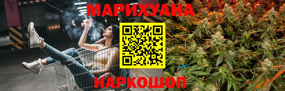Канабис сатива  Каннабис планчик  Вход с VPN  Балтийск  Бошки Шишки план 
